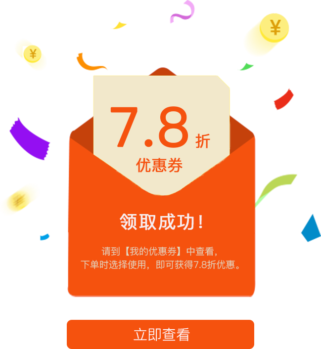 米莫印品618年中大促,全场产品7.8折